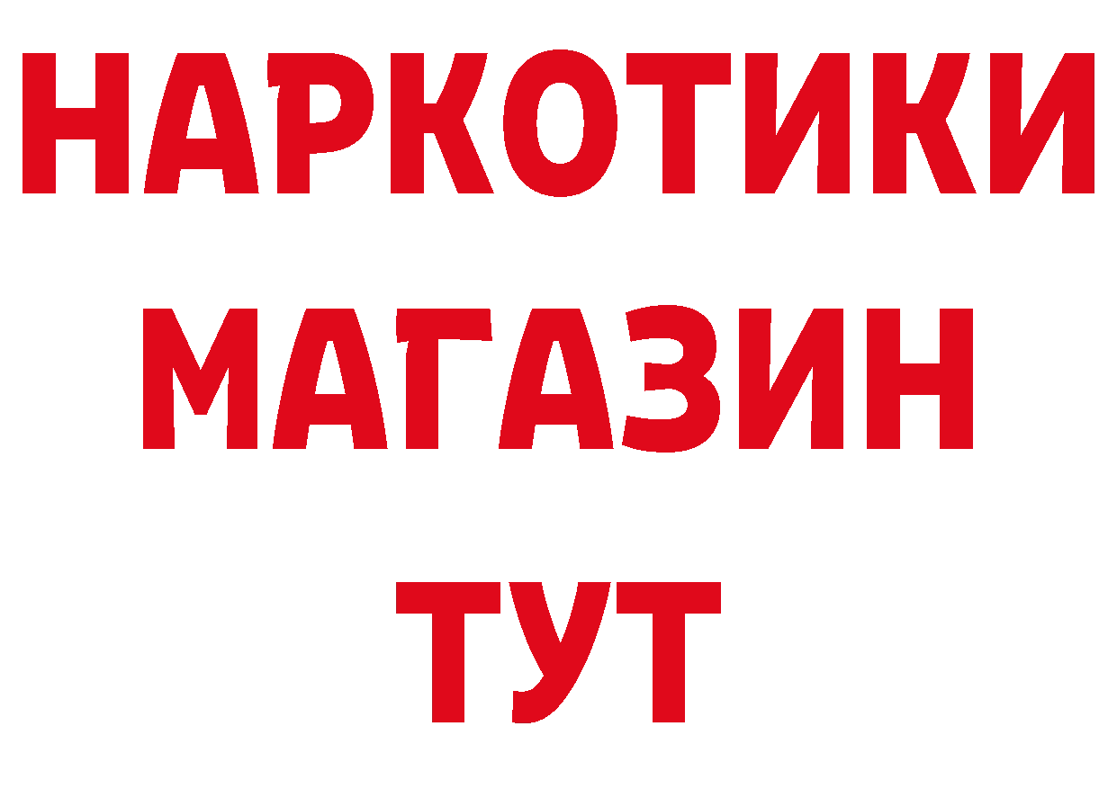 Дистиллят ТГК концентрат как зайти дарк нет мега Верея